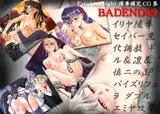Fate stay night 陵○補完CG集 BADEND40