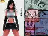 ティファ極前