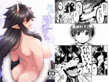 たっくんと鬼のお姉さん