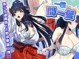 一華ちゃん間一髪_【PC版】