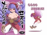 ないしょのセオリー