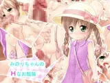 みのりちゃんのHなお勉強