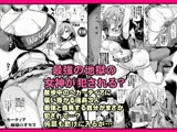 ヘカーティアのオカズ（強●本）