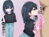 町内会の性処理係 お試しフェラ