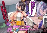SSレア確定!!元・伝説級エリート職をパコハメ膣内射精しオナホにする話2～人妻退魔師スズネ編～