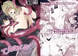 てんたくるッ～暴走魔女と片想いメイド編～