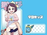 援交ウォッチ