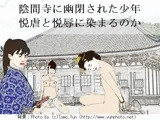 陰間寺出世菊