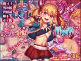 それイけ！冒険者くん