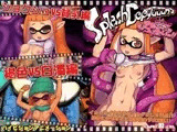 今夜XXでシコりたい！SplashDopyuuun