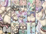 姉妹戦士レイナとルイナ