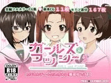 ガールズ&プッシー3