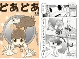 どあどあ
