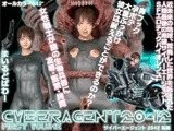 サイバーエージェント2042 FASTVOLUME