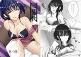 短髪教