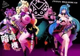 暗暗危機 終演・静寂・薄明