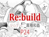 Re:build
