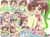 ナイショのよつば ここぱこ5