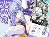 光翼の。