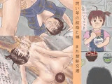 ある相姦家族2 ロリ巨乳叔母と汗だく