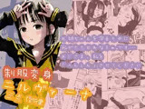 制服変身ニルヴァーナ三点倒律