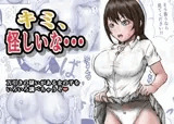キミ、怪しいな・・・