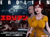 エロリアン
