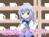 ご注文はおちんぽミルクコーヒーです