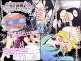 ！子宮脱！ ?無防備に垂れ出た萌袋?