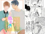 塩対応の後輩が俺の彼氏になりまして！