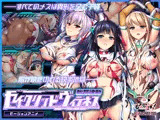 胎昂律動セイクリッドヴィラネス モーションアニメ