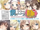 極楽通信2011冬号