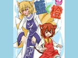 藍<橙 (フタナリパンデミックシリーズ)