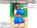100％レイヤー未統合ファイル