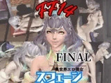 【4動画】FF14スフェーンが滅びた世界でイチャラブする動画セット【ファイナルフ◯ンタジー:FINALF◯NTASY】