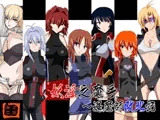 妖淫之魔手～退魔師敗北記