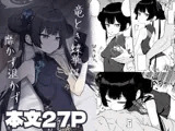 竜とき蝶花は靡かず退かず