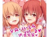 VR-ハーレムvol.2 調理実習編