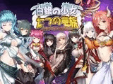白銀の少女と七つの竜族-DRAGONIA2-