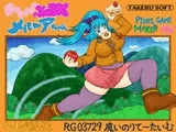 食べまくれ!ぶくぶくメルーアちゃん