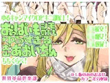 おっぱいもシモの方もゆるすぎる犬山あおいちゃん
