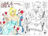 桃まん4～敬老感謝パーティー～