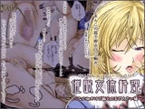 催●女体料理 〜えりなの卵かけご飯と白玉ぜんざい編〜