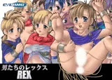 男たちのレックス