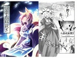八雲式秘談5