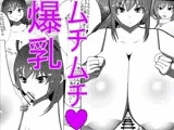 ムチムチ高身長爆乳 男狩ります！ A curvaceous， tall， and busty woman. I hunt down men！