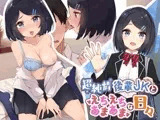 超純情後輩JKとえちえちであまあまな日々【バイノーラル】