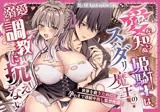 愛を知らぬ姫騎士は、スパダリ魔王の溺愛調教に抗えない〜世界を救うために孕むまで連続中出し監禁性活〜（修正版）