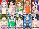 ファンサイトマトメターノVol.1