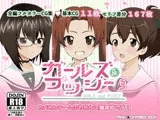 ガールズ&プッシー3
